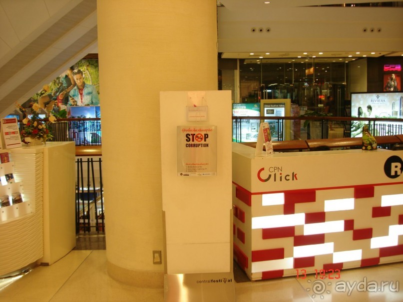 "Паттайская" осень 2013