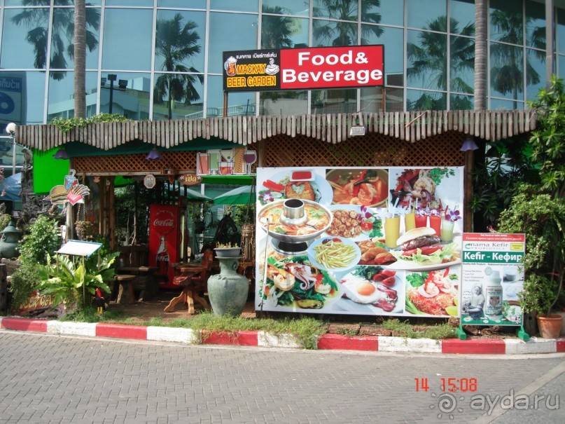 "Паттайская" осень 2013