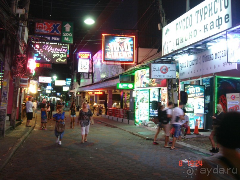 "Паттайская" осень 2013