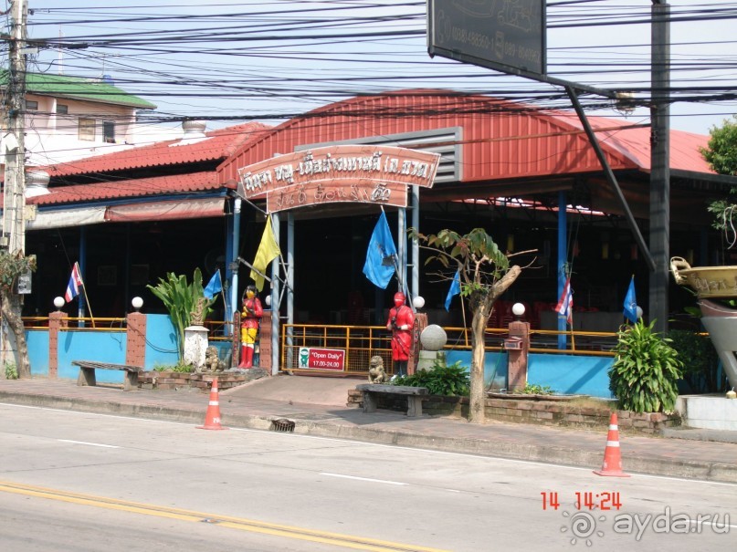 "Паттайская" осень 2013