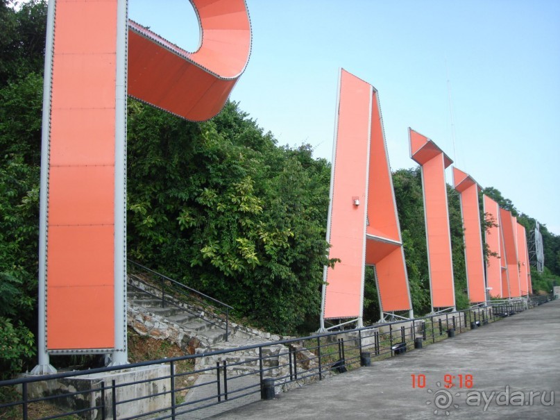 "Паттайская" осень 2013