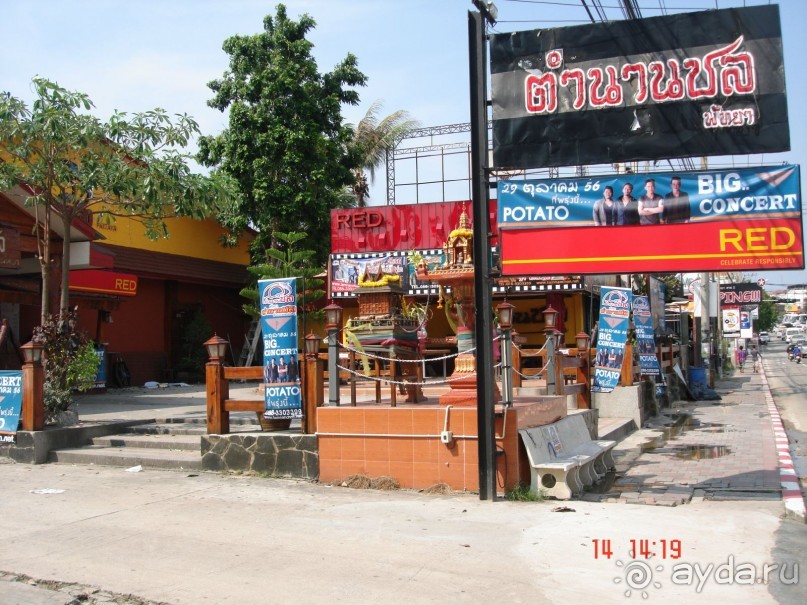 "Паттайская" осень 2013