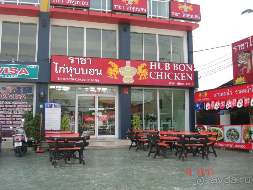 "Паттайская" осень 2013