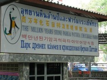 Поездка в Тай 9!!!