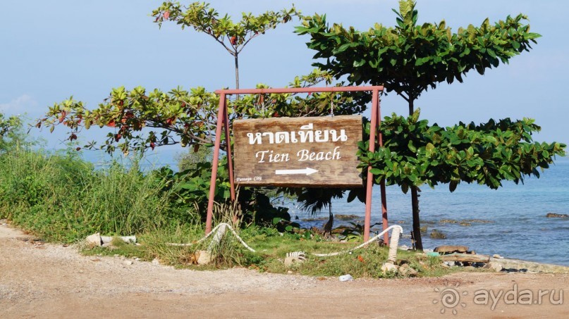 В Паттайю через Пекин