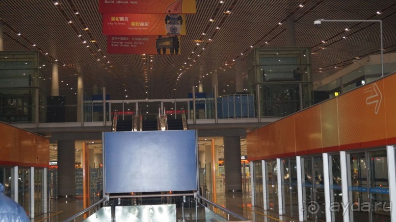 В Паттайю через Пекин