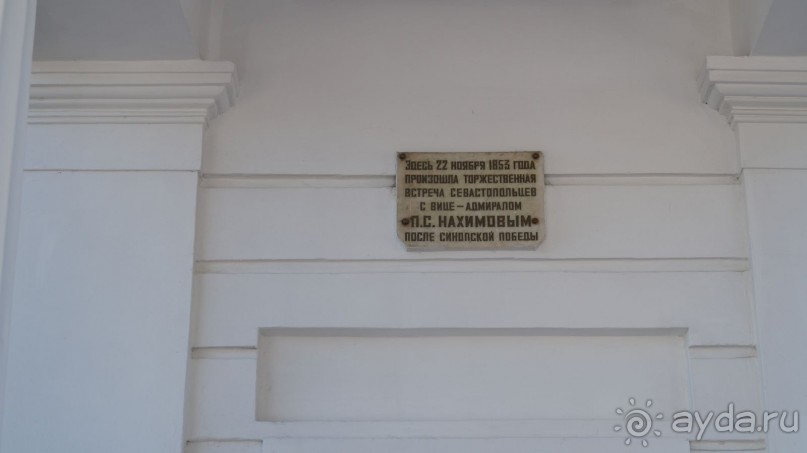 КРЫМ.СЕНТЯБРЬ 2015. СЕВАСТОПОЛЬ