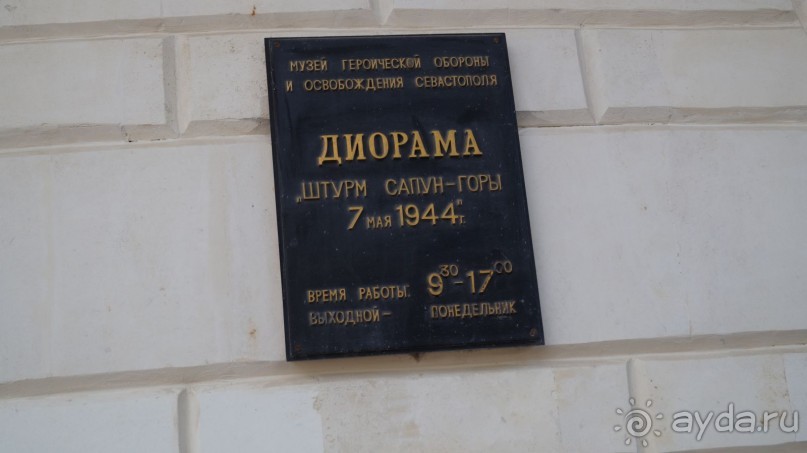 КРЫМ.СЕНТЯБРЬ 2015. СЕВАСТОПОЛЬ