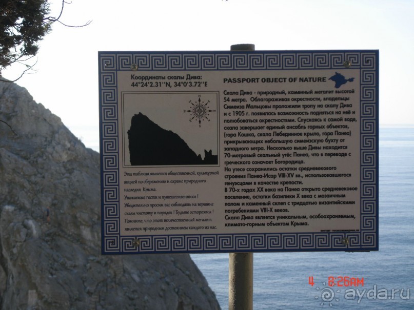 КРЫМ. СЕНТЯБРЬ 2015