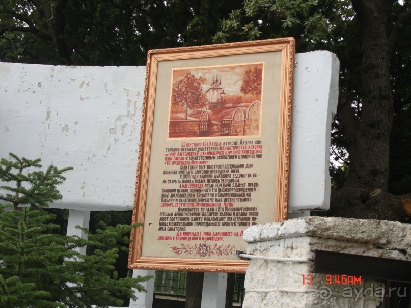 КРЫМ. СЕНТЯБРЬ 2015