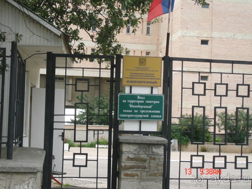 КРЫМ. СЕНТЯБРЬ 2015