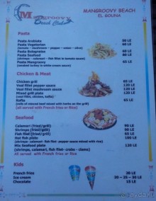 Альбом отзыва "Пляж в Эль Гуне - Mangroovy beach"