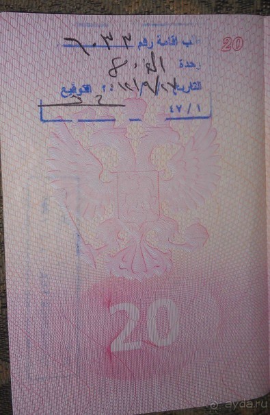 Еще раз о визе в Египте