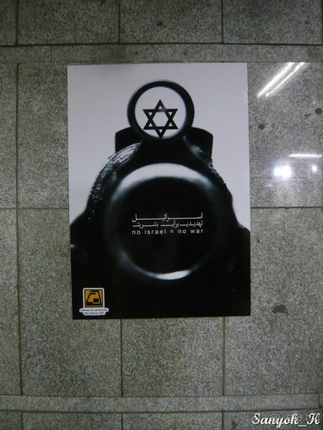 Книга "Незабываемый Иран". Глава 2.1 Тегеран