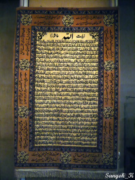 Книга "Незабываемый Иран". Глава 2.7. Тегеран. Музей ковров