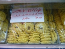 Книга "Незабываемый Иран". Глава 13.3 Базар Кермана (ковры, посуда и сладости)