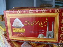 Книга "Незабываемый Иран". Глава 14.1 Йезд (Язд)