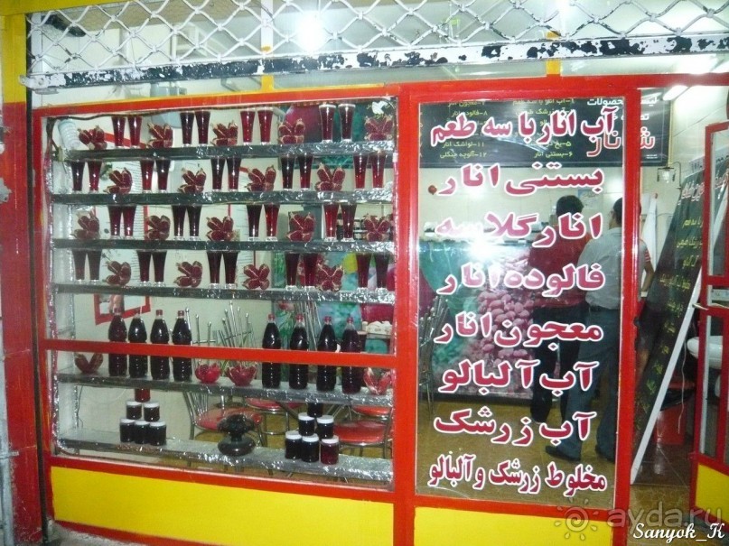 Альбом отзыва "Книга "Незабываемый Иран". Глава 7.1 Шираз"