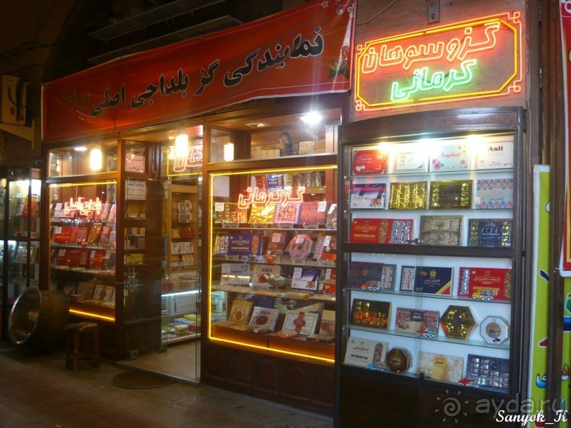 Книга "Незабываемый Иран". Глава 6.3 Большой базар Исфахана (ковры и сладости)