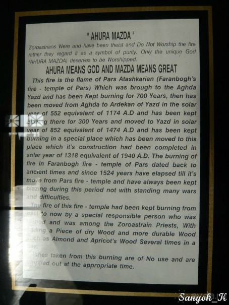 Книга "Незабываемый Иран". Глава 14.2 Достопримечательности Йезда