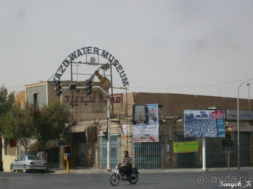 Книга "Незабываемый Иран". Глава 14.2 Достопримечательности Йезда