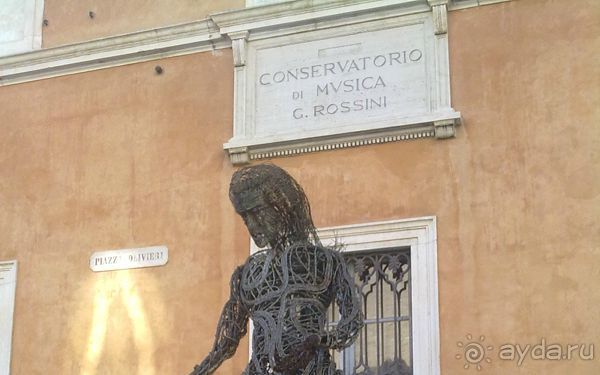 Шоппинг в Пезаро.