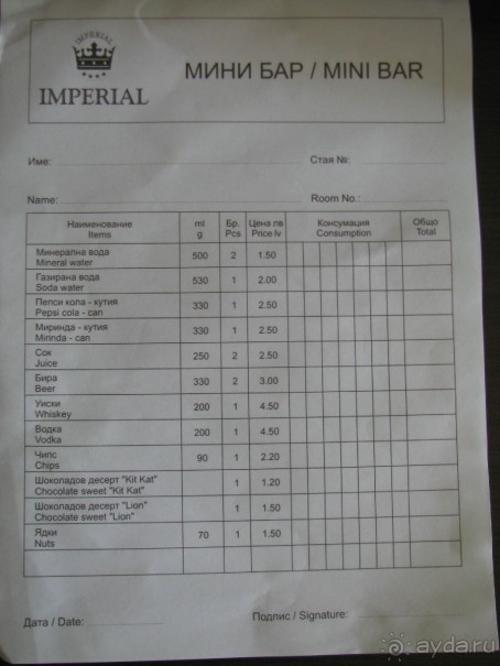 Отдых в Империале 4*