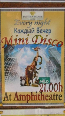 фото Вилла Елените