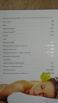 фото Вилла Елените