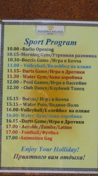 Мечты сбываются