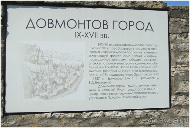 Путешествие на край земли русской...