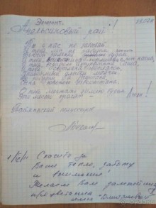 Отзывы наших гостей, оставленные к Книге отзывов