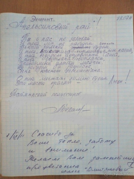 Отзывы наших гостей, оставленные к Книге отзывов