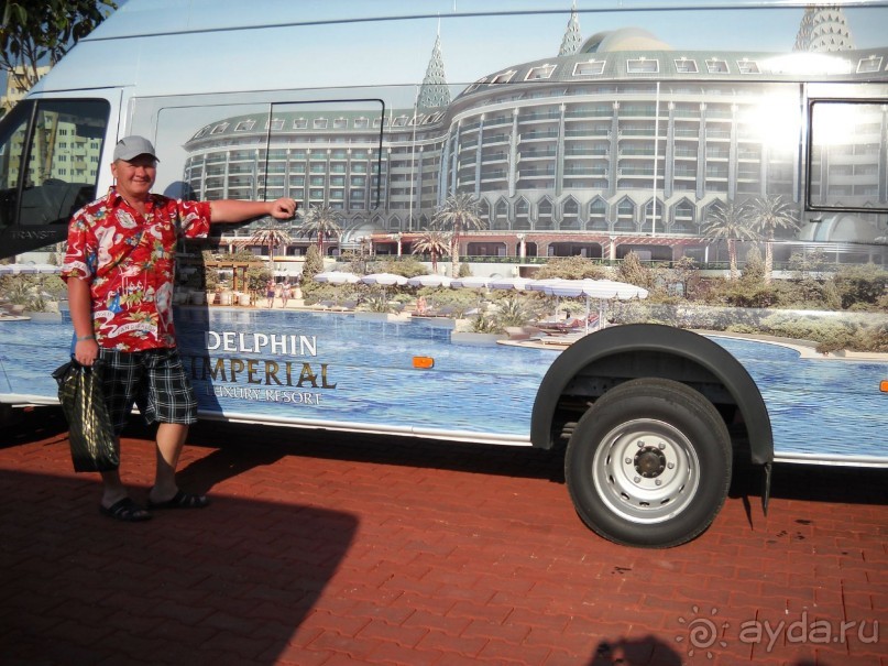 ДЕЛЬФИН ИМПЕРИАЛ