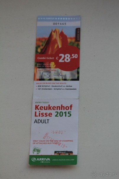 Самостоятельная поездка в Кёкенхоф с комбинированным билетом.