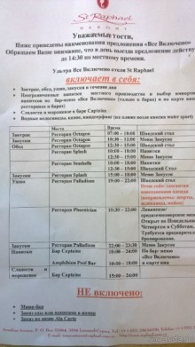 Тёплое море, тёплый приём...