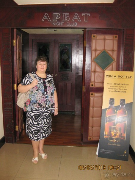 Спокойно, по-домашнему.