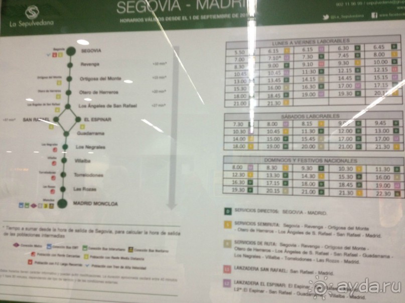 В Сеговию с ребенком или один счастливый день!