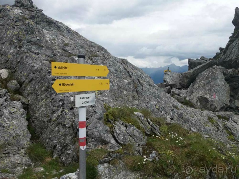 Трекинг в г. Мальниц, Каринтия