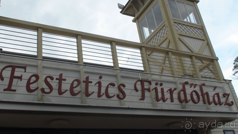 Озеро Хевиз- Венгерское чудо