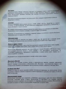 "Горящая" альтернатива)