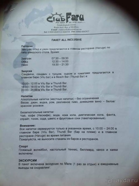 "Горящая" альтернатива)