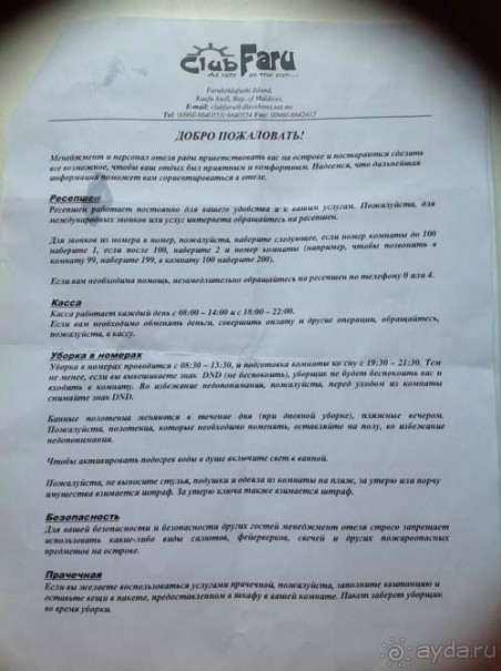 "Горящая" альтернатива)