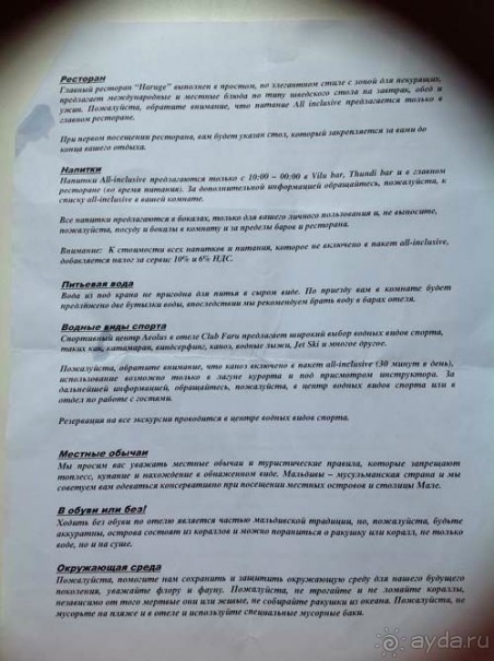 "Горящая" альтернатива)