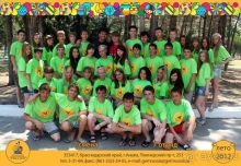 Жемчужина России""КОСМОС"-очень крутой лагерь!