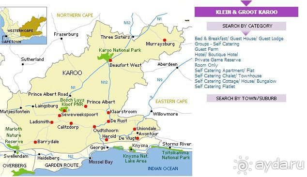 как и где жить в Кейпе