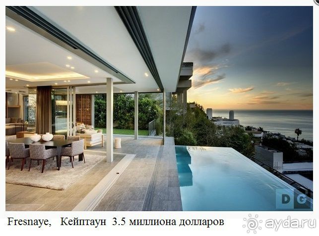 Недвижимость в ЮАР