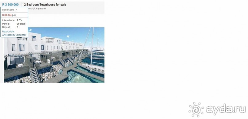 Недвижимость в ЮАР