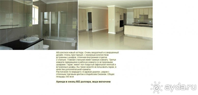 Недвижимость в ЮАР