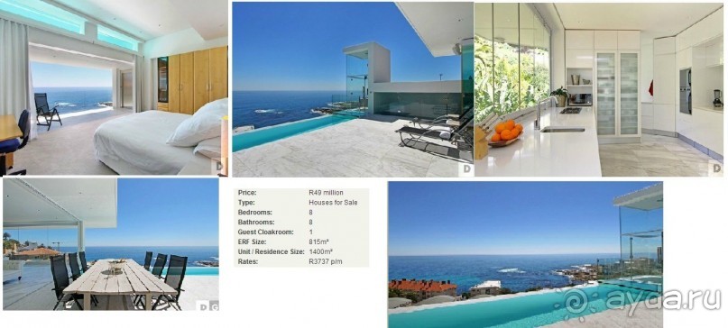 Недвижимость в ЮАР